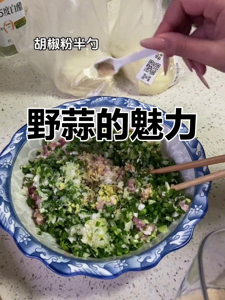 野蒜香气扑鼻,炒菜包抄手都超赞!