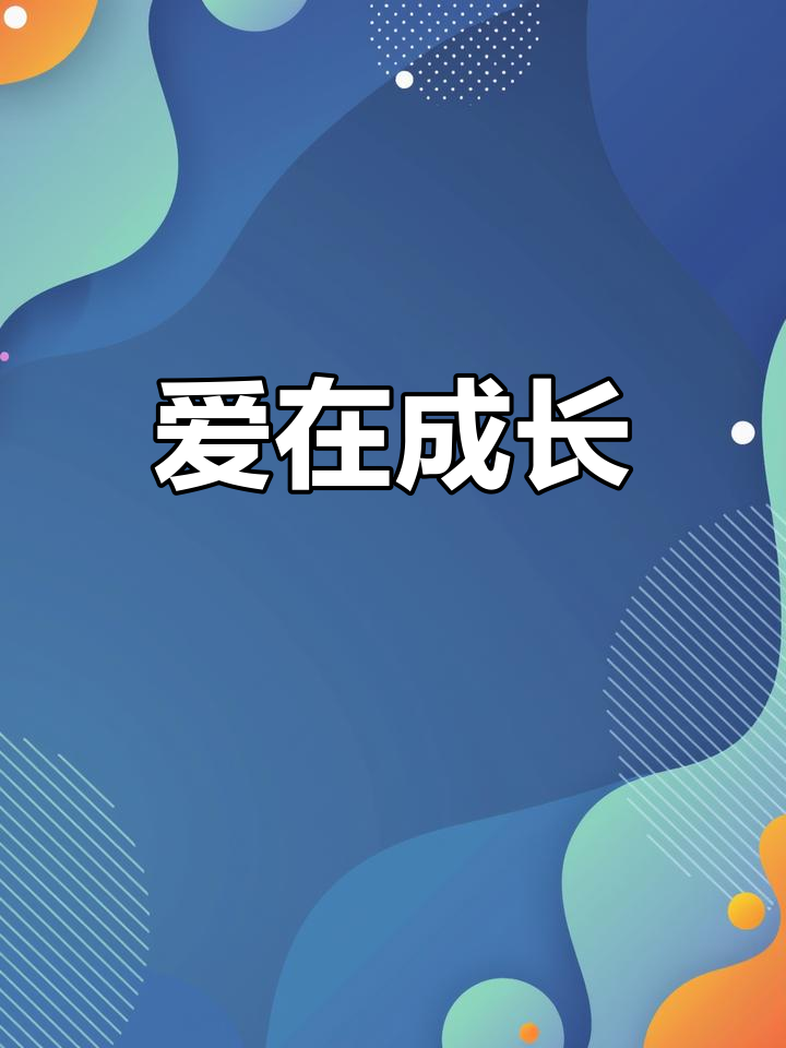鳄鱼与长颈鹿的友情,从陌生到接纳,展现爱的成长过程