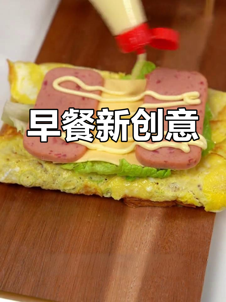 简单又美味的午餐肉吐司,鸡蛋一煎就好!