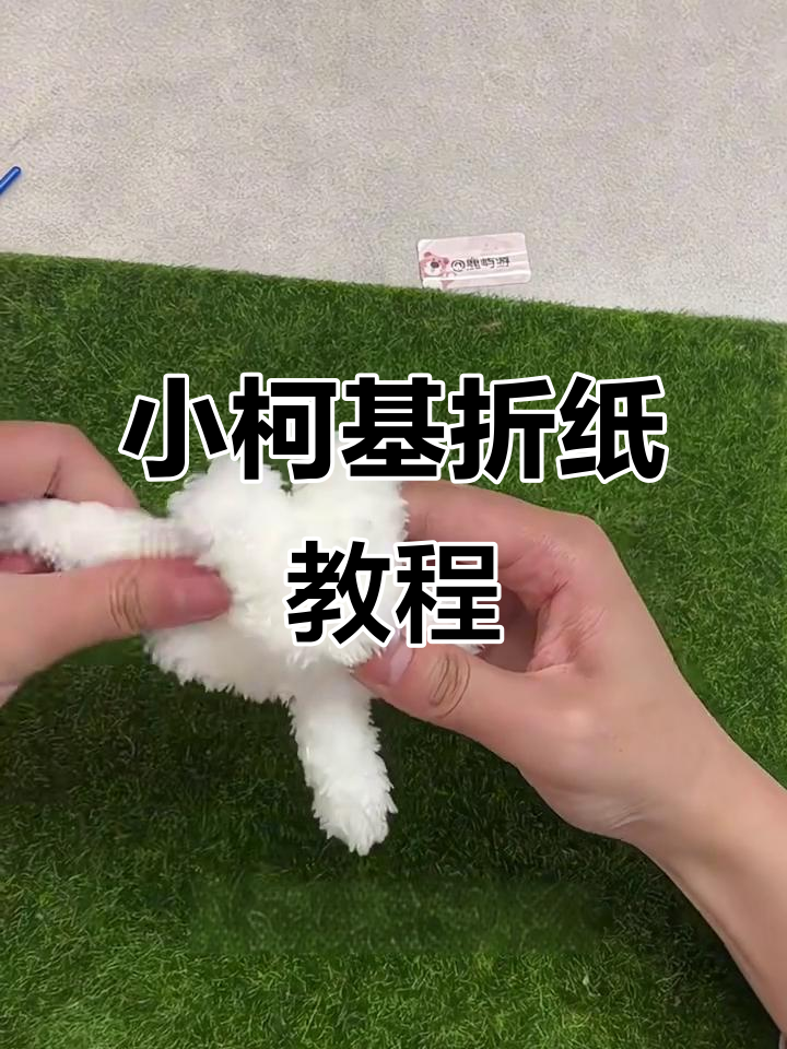 超萌小柯基折纸教程,简单步骤教你做出可爱小狗