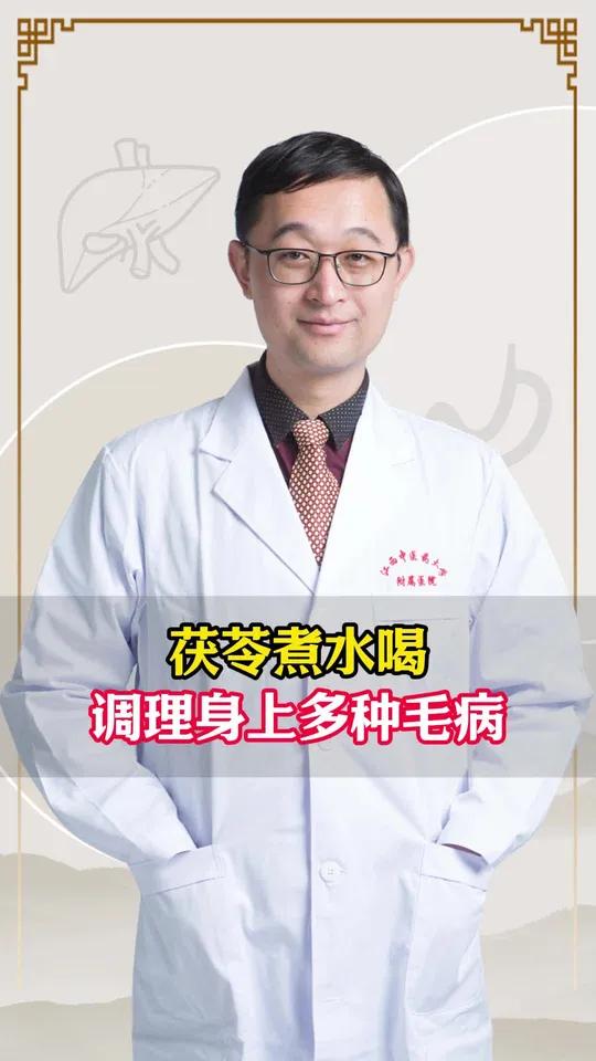 茯苓煮水喝,调理身上多种小毛病