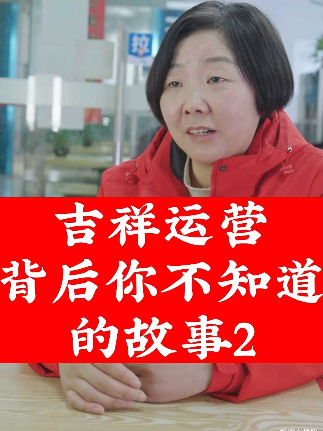 吉祥馄饨告诉你餐饮加盟带你运营背后的故事