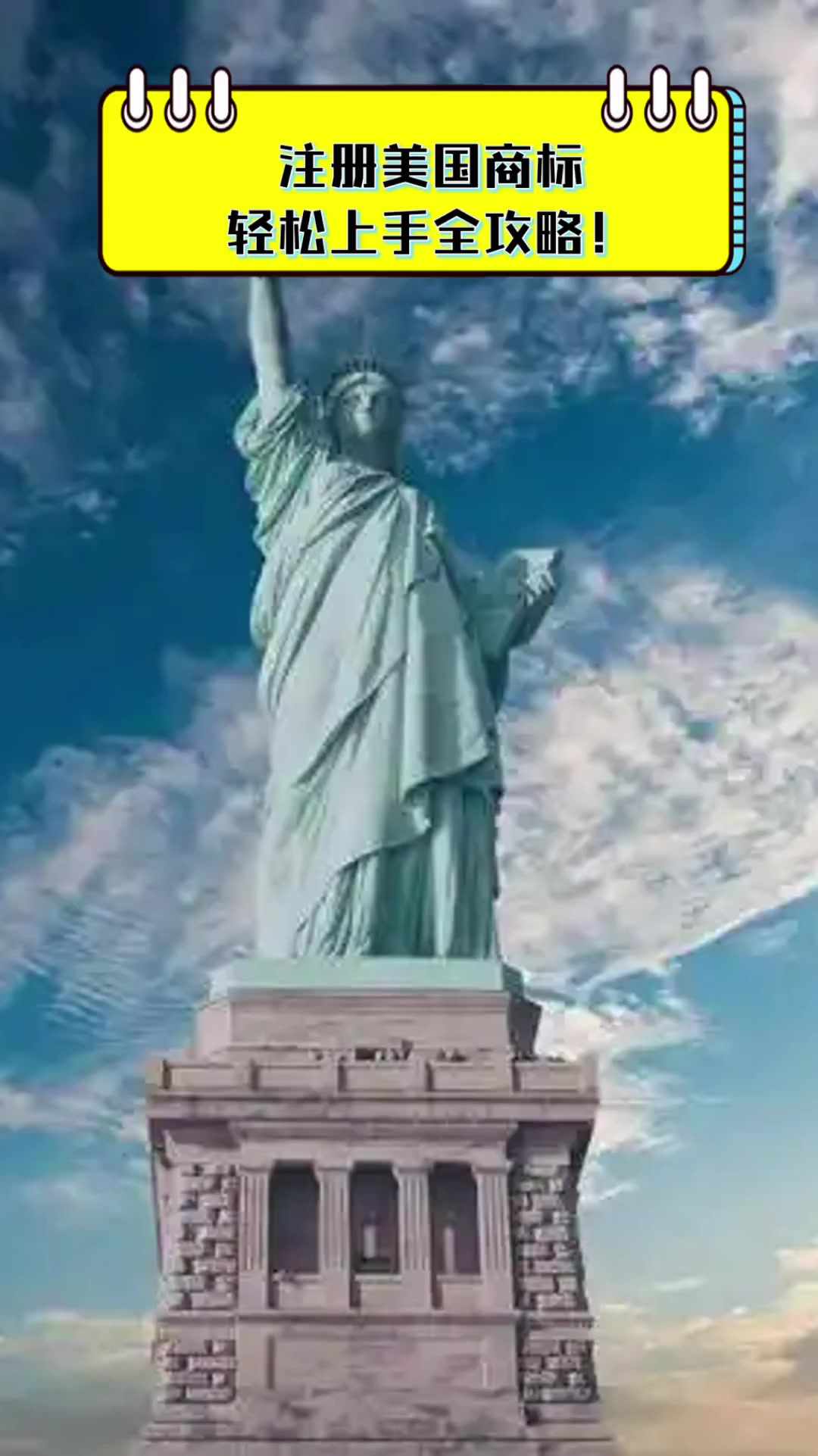 注册美国商标,轻松上手全攻略!