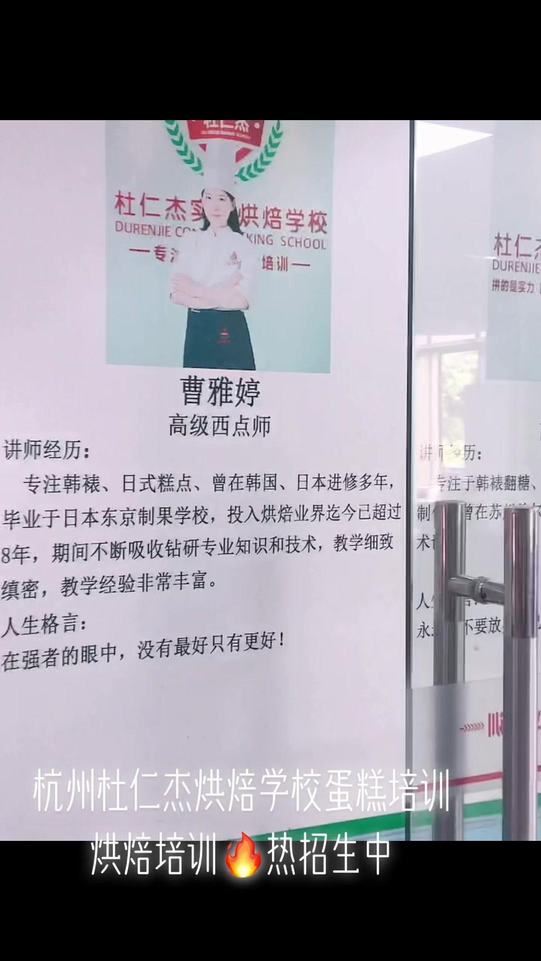 现场实拍 烘焙 生活不会辜负每一个努力的人 记录真实生活 招学员包教包会 蛋糕学校蛋糕培训