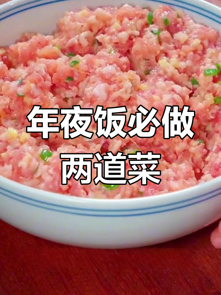 2025年夜饭必备菜谱,黄金肉蛋卷与千丝万缕寓意富贵