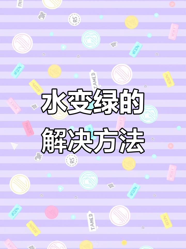 鱼缸水发绿?杀菌灯帮你解决藻类问题