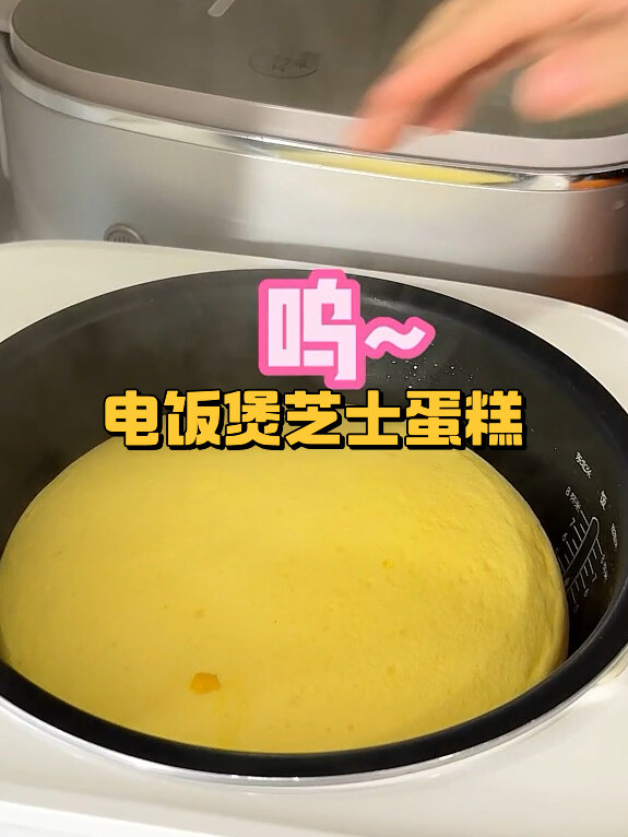 用电饭煲就可以做出美味芝士蛋糕!超简单