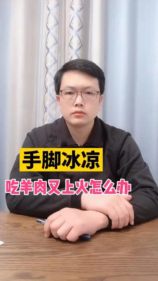 喝羊肉汤上火怎么办?