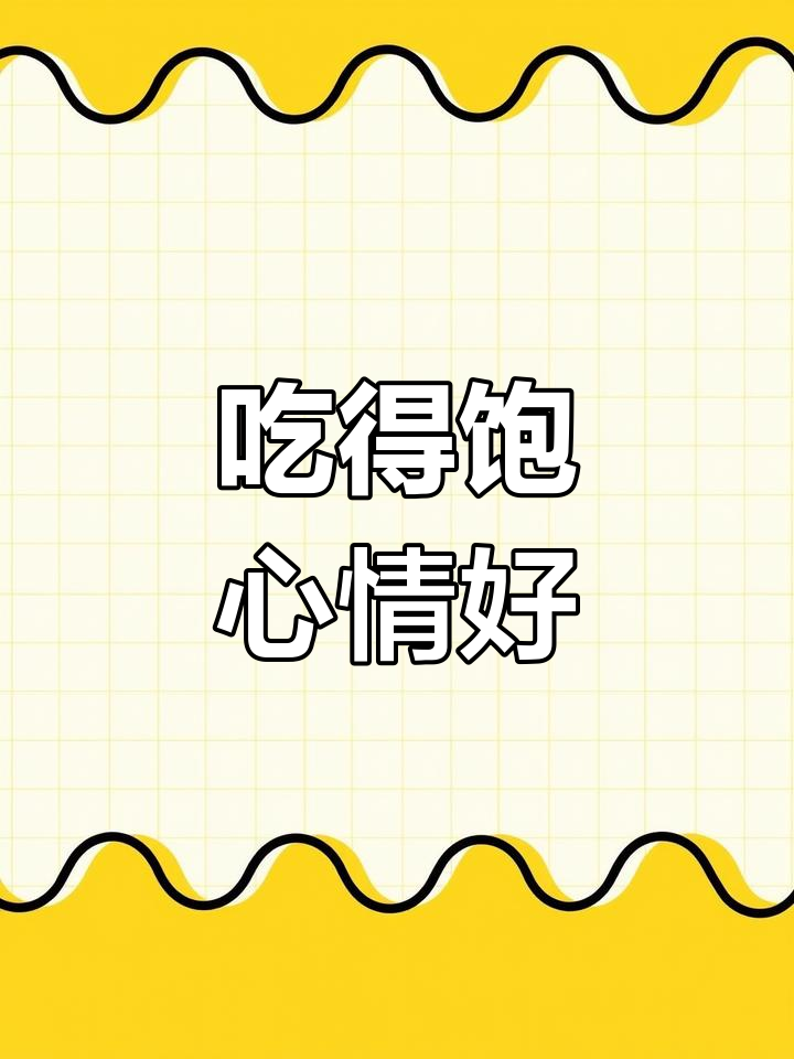 熊猫头表情包大集合