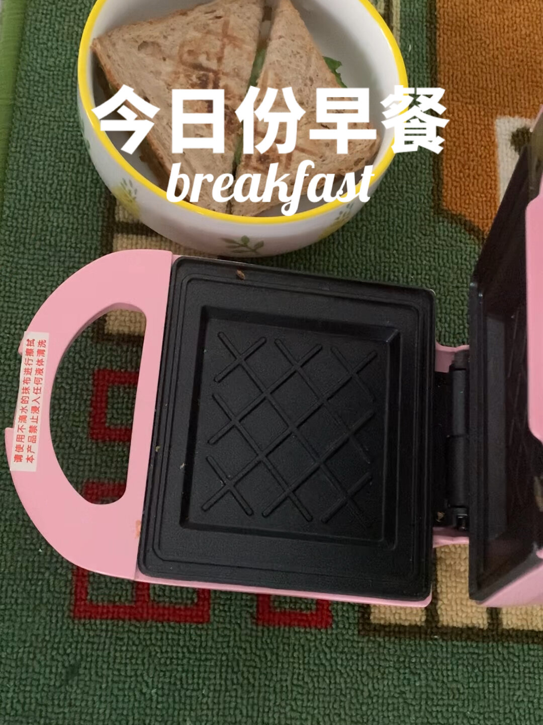 三明治机做法