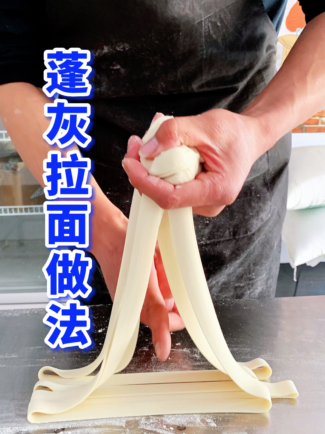 纯手工宽面条,做法超简单,人人都能学会!