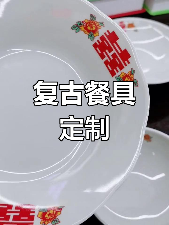 沈阳密胺餐具,复古设计定制,适用于酒店与火锅店