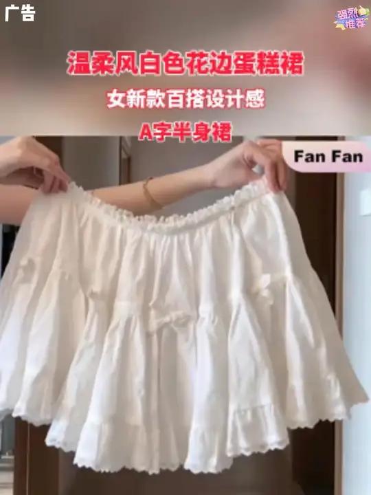 芭蕾风蓬蓬蛋糕裙蓬蓬裙蛋糕裙小白裙少女感穿搭做个美美的小仙女。C