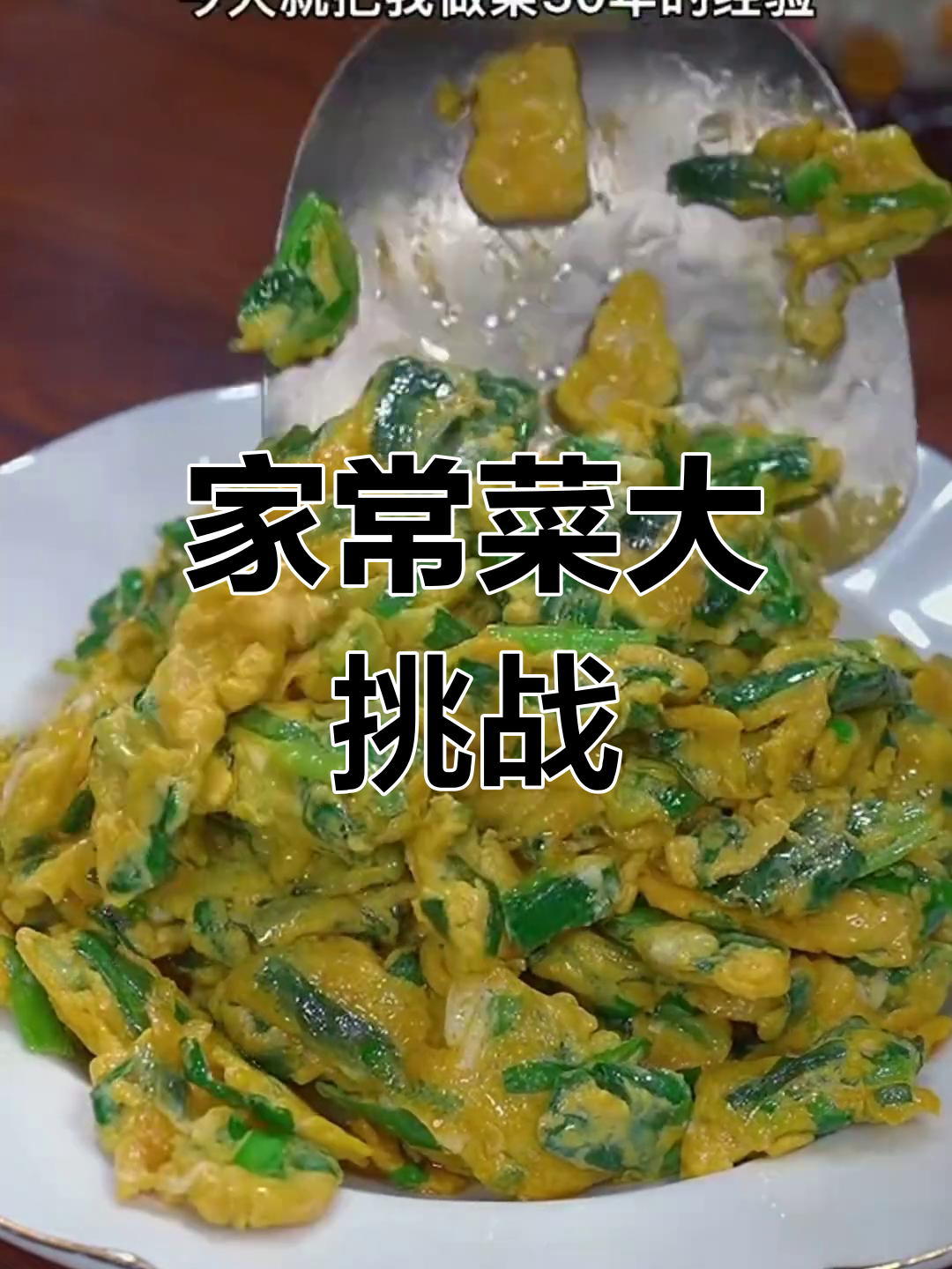 十道经典家常菜,最后一道价值百万,学会这些你也能做大师