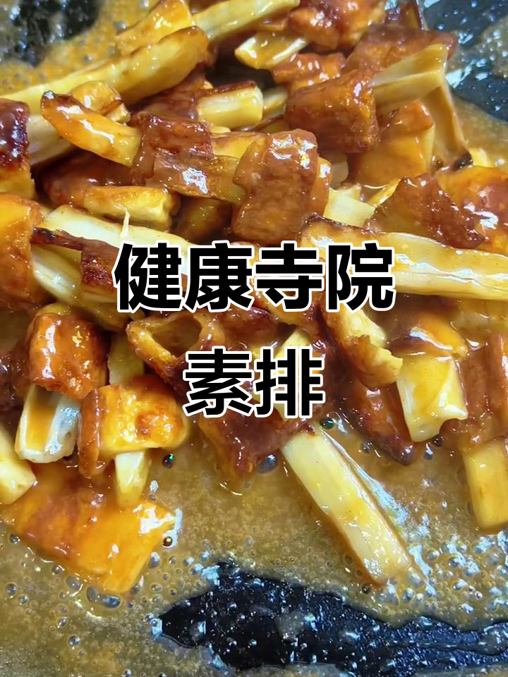 寺院素食:健康又美味的斋饭,纯自然的美味享受