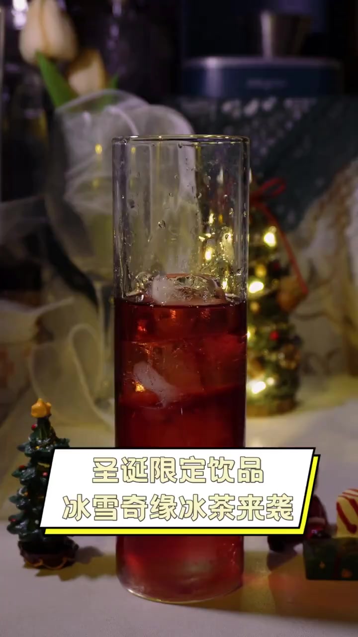 圣诞限定饮品,冰雪奇缘冰茶来袭