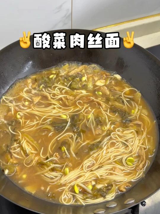 一周炫三次的酸菜肉丝面 百吃不厌!