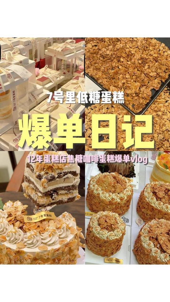 都知道这个焦糖咖啡杏仁蛋糕好吃是吧 焦糖咖啡蛋糕