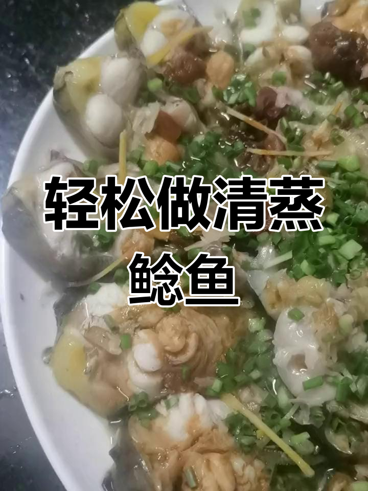 清蒸鲶鱼,简单又美味