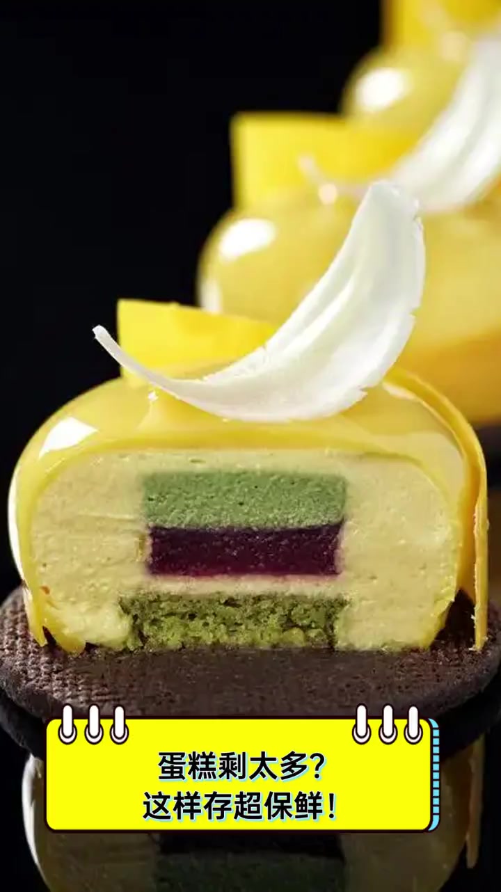 蛋糕剩太多?这样存超保鲜!