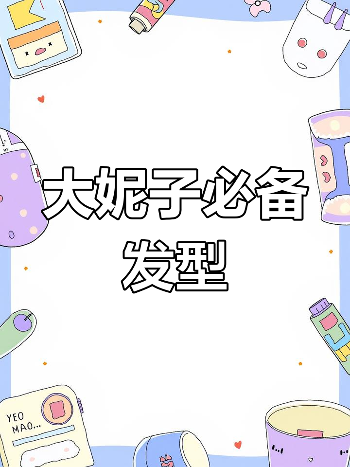 适合大童的简单马尾编发,清凉又可爱