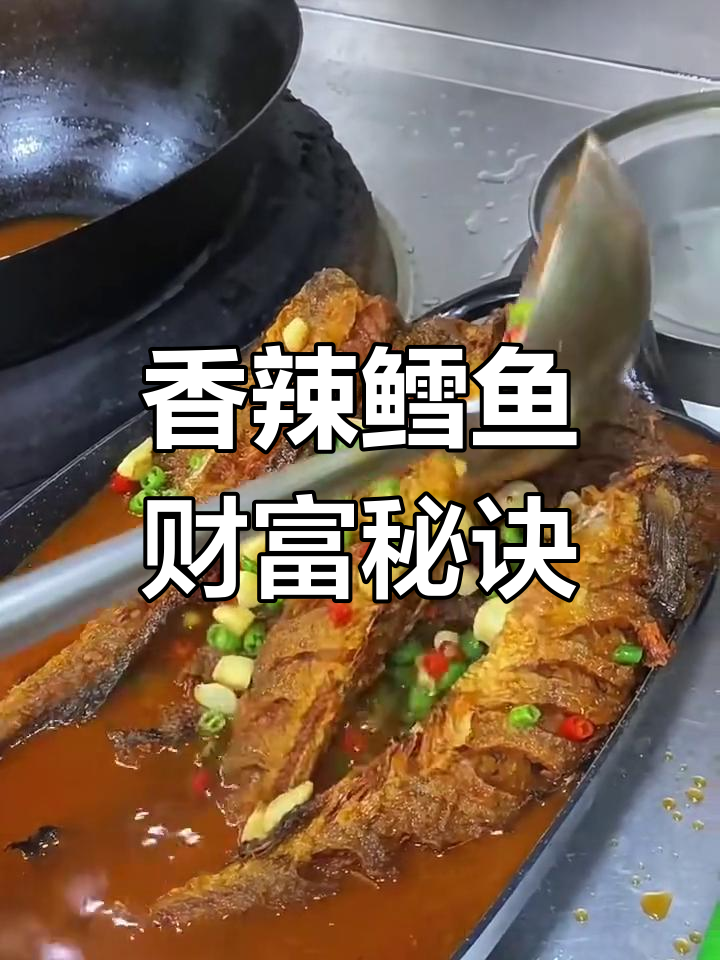 河南老板分享香辣鳕鱼干招牌做法,利润惊人