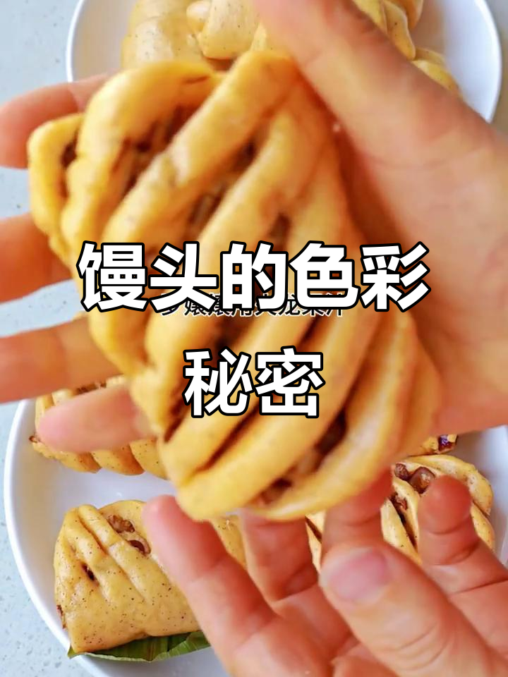 火龙果馒头变色秘诀,白醋比例是关键!