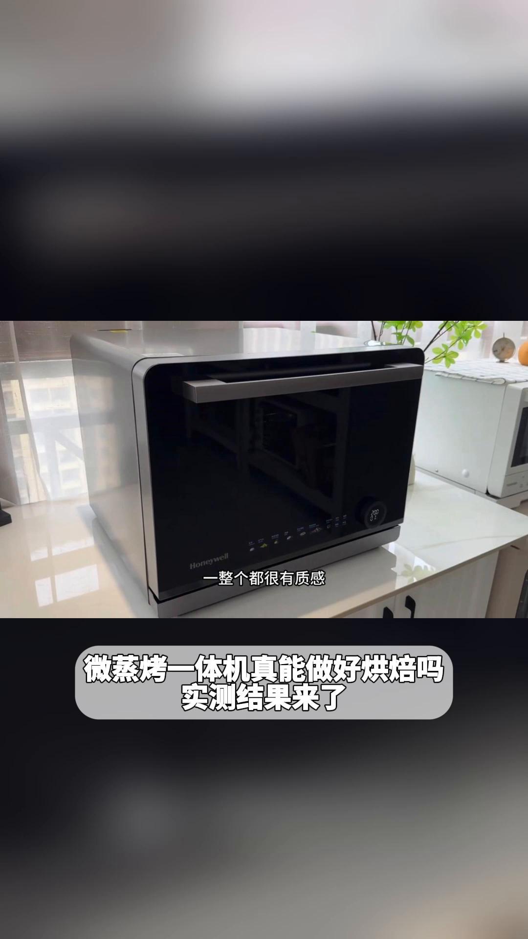 微蒸烤一体机真能做好烘焙吗?实测结果来了!