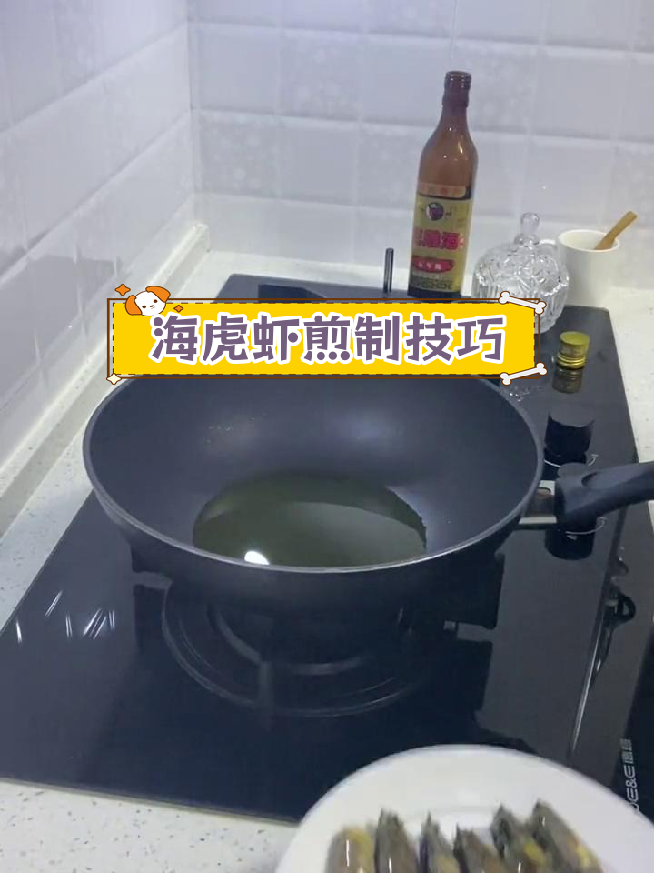 第一次尝试烹饪视频,海虎虾的完美做法