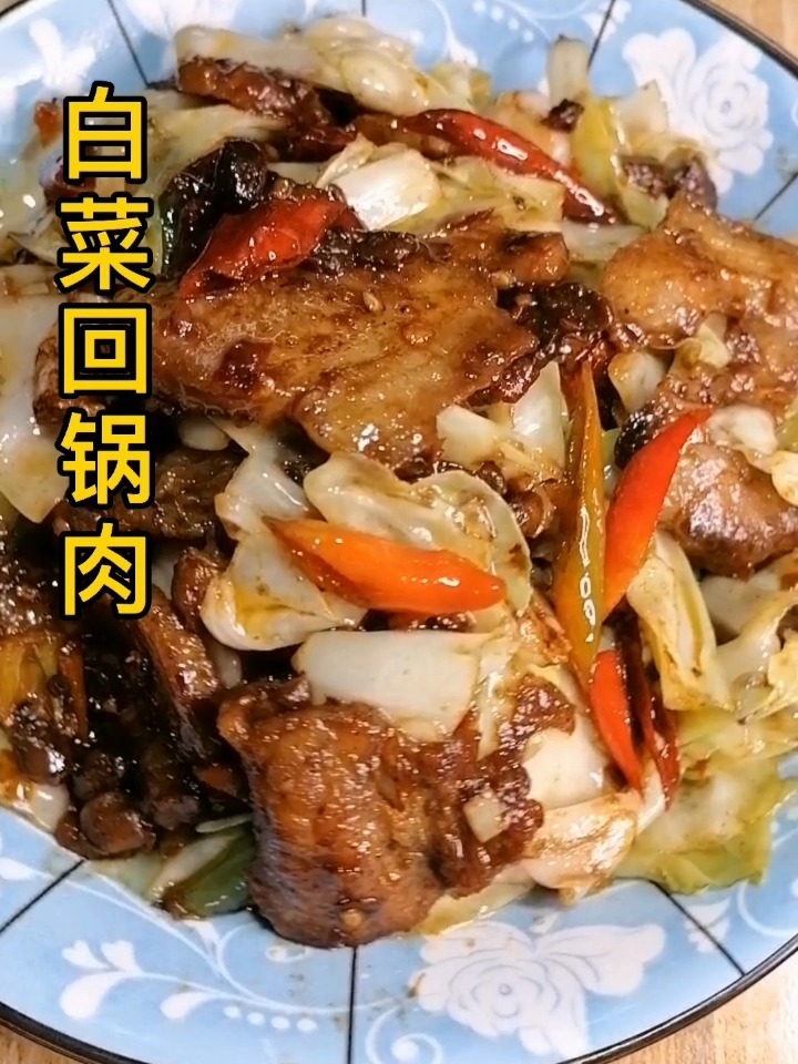 川式,白菜回锅肉,简单方便好吃