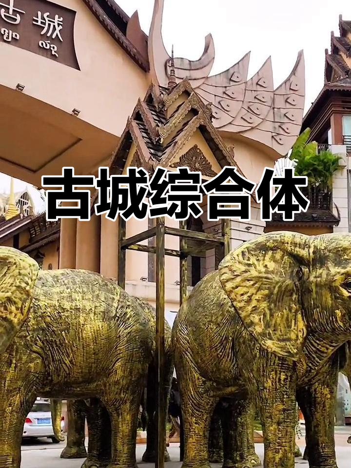 曼景兰古城,集住宅、写字楼与商业街于一体