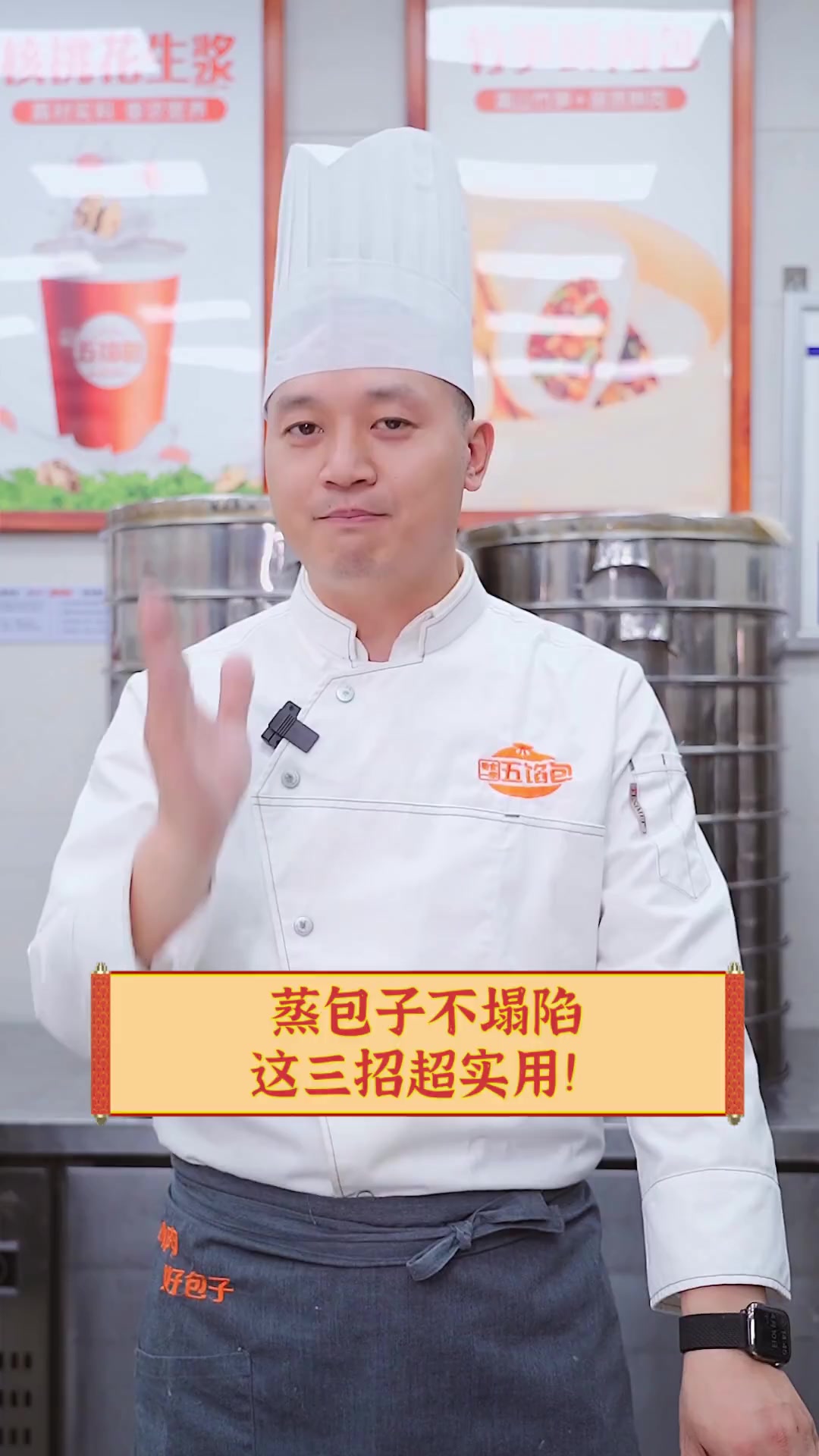 蒸包子不塌陷,这三招超实用!