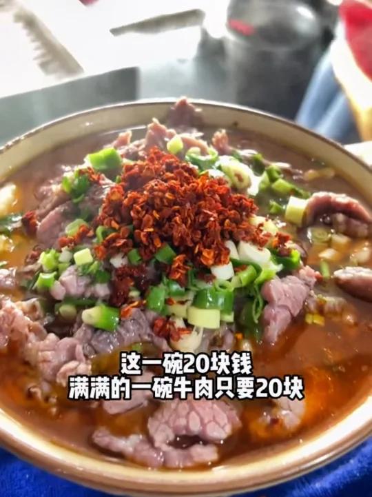 生烫牛肉面