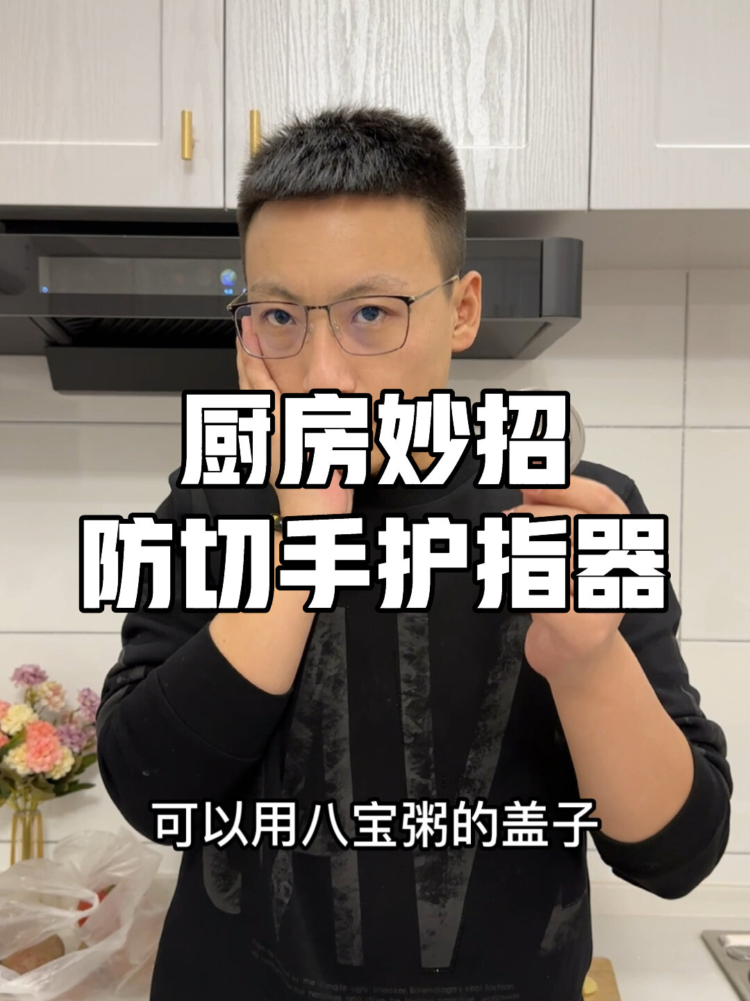 切菜切到手怎么办?