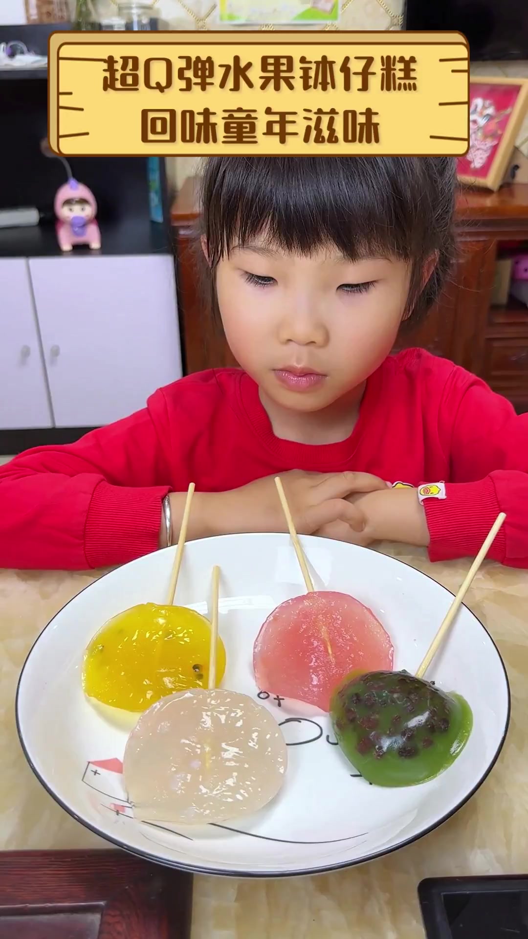 超Q弹水果钵仔糕,回味童年滋味