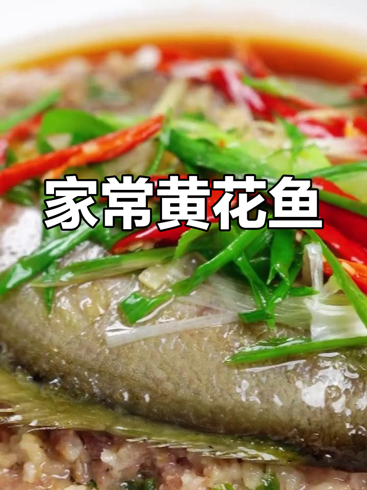福建家常菜,黄花鱼蒸肉沫,美味又营养,孩子最爱