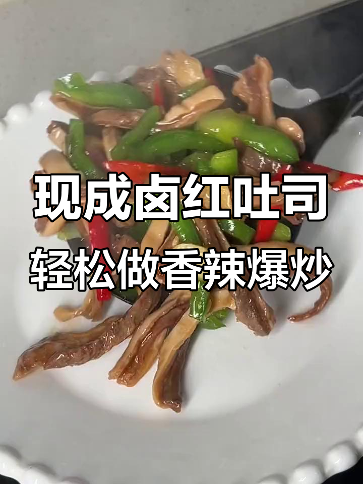 免切免洗肚丝,爆炒凉拌都超赞