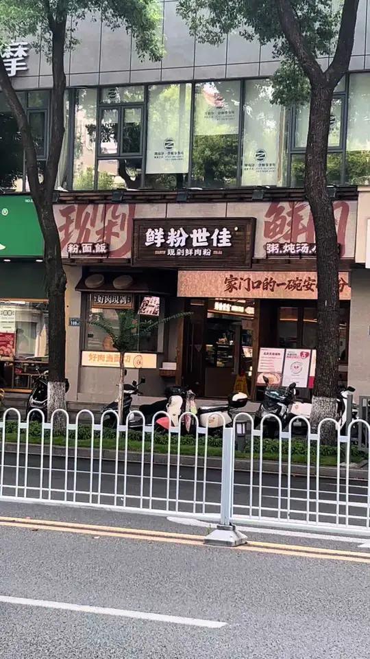 长沙美味不容错过，鲜粉世佳～长沙特好吃的现剁鲜肉粉，来长沙玩的朋友人，千万不要错过啊！