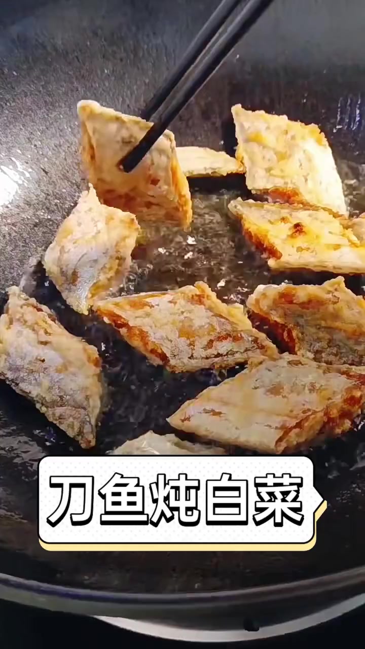 刀鱼炖白菜