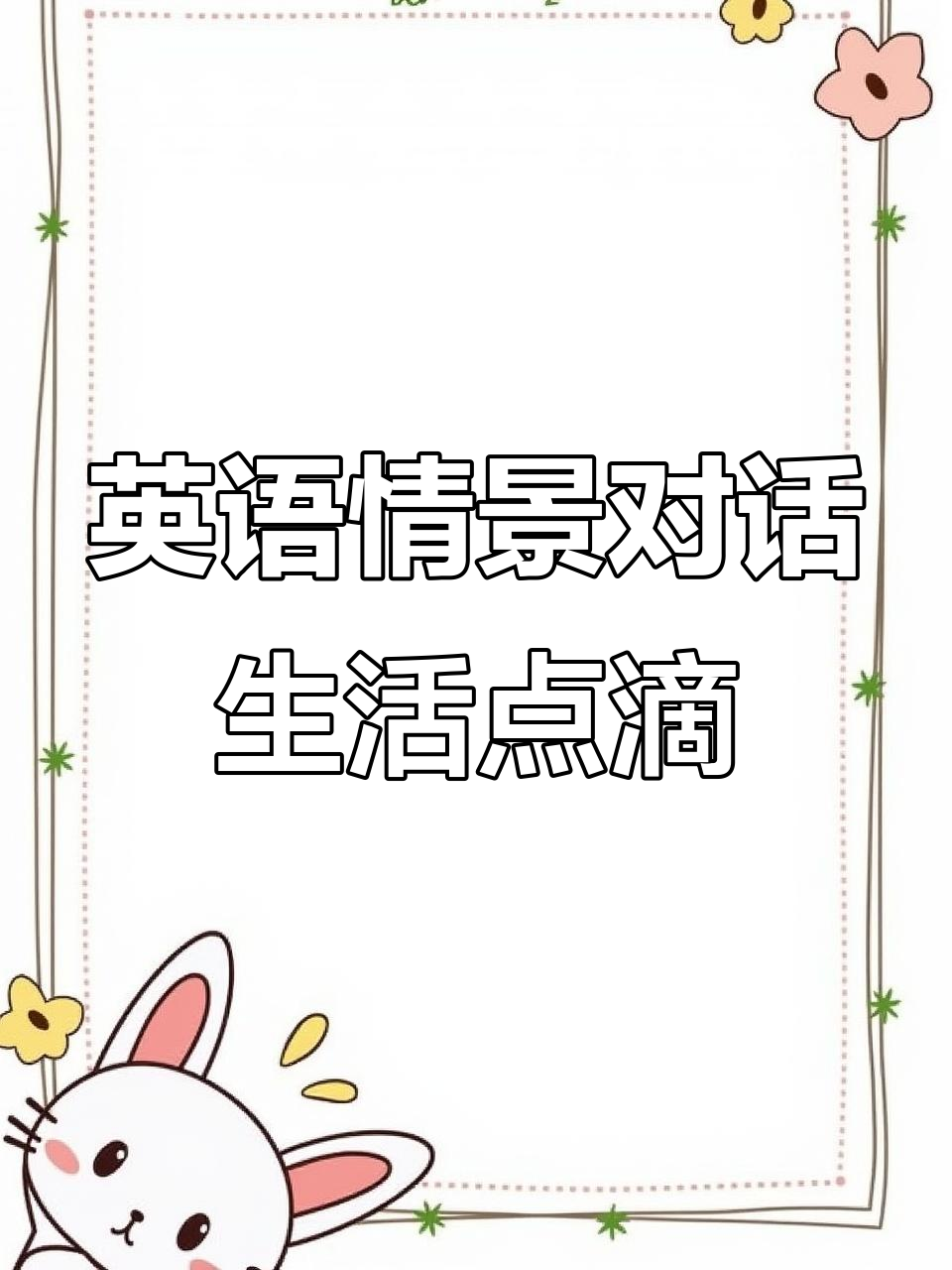 生活英语对话:咖啡、饼干与巧克力的趣味讨论