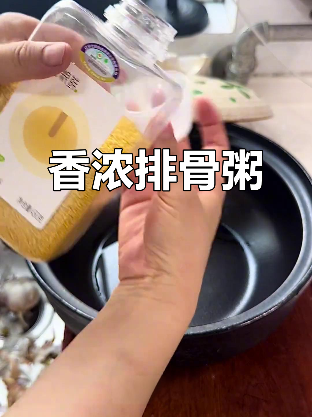 香芋排骨粥,口感丰富,香气扑鼻,让人陶醉