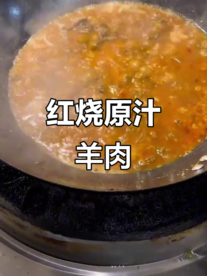 湖南农村传统红烧羊肉,香气扑鼻的压肘菜做法