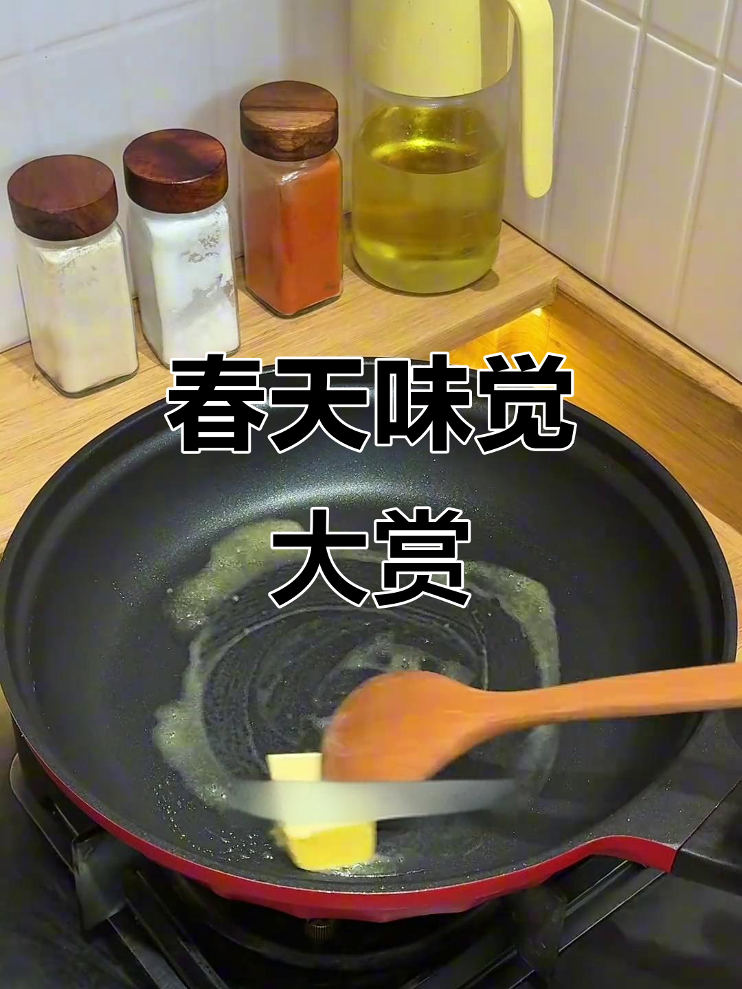 春日豌豆浓汤与青柠虾,轻松享受春天的味道