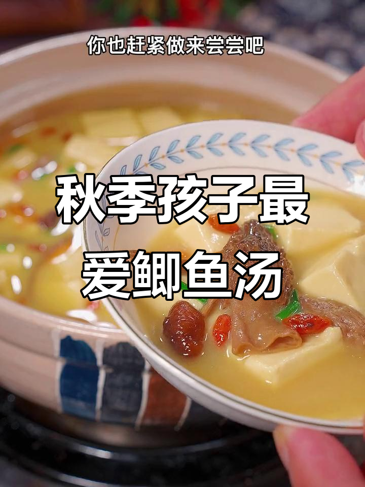立秋后给孩子炖鲫鱼豆腐汤，营养满满，味道鲜美