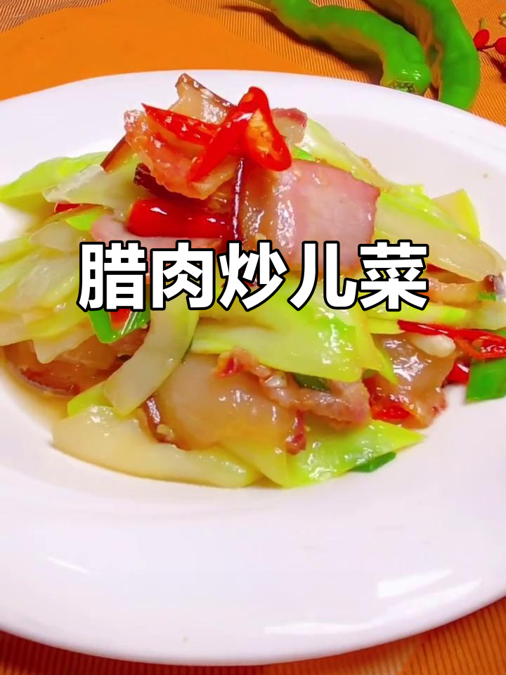 湘西腊肉炒菜头,味道太香了!学会这道家常下饭菜
