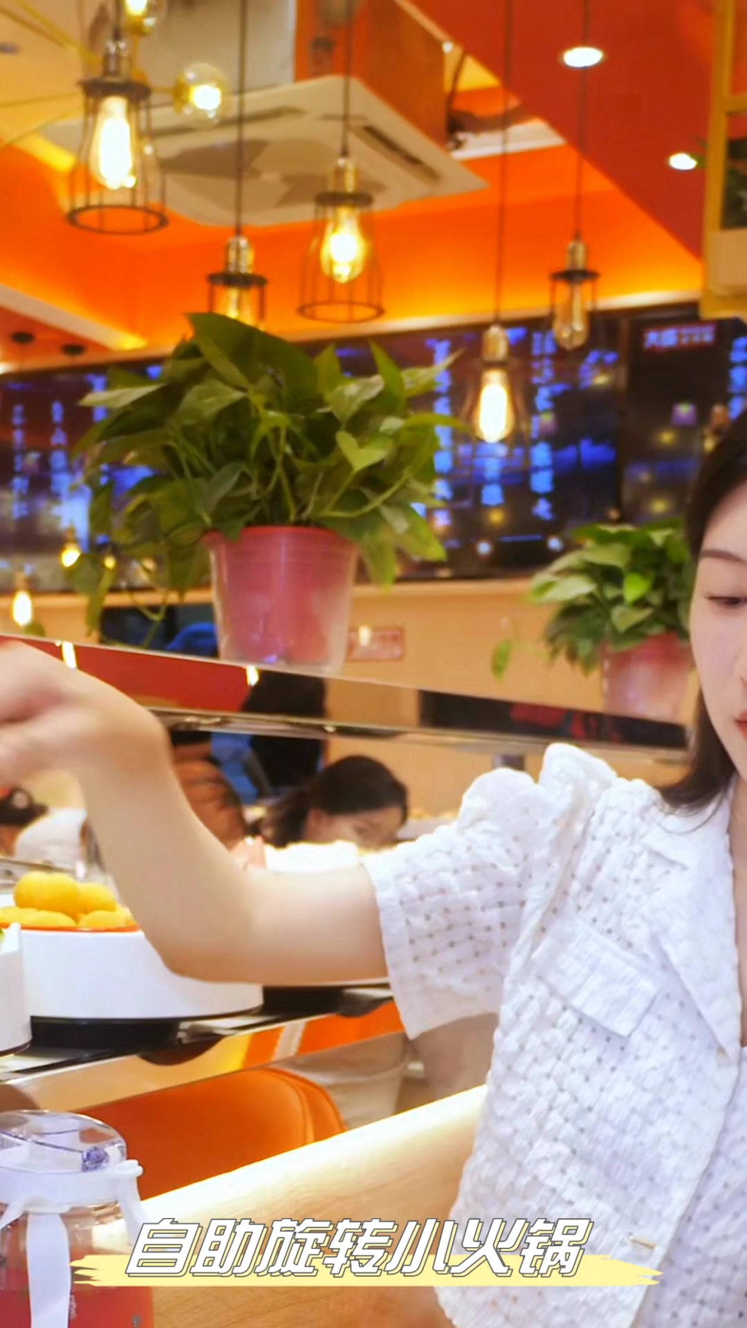 自助旋转小火锅