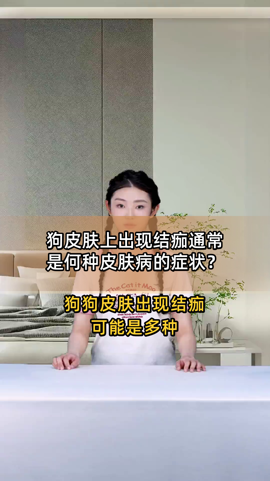 狗皮肤上出现结痂通常是何种皮肤病的症状?
