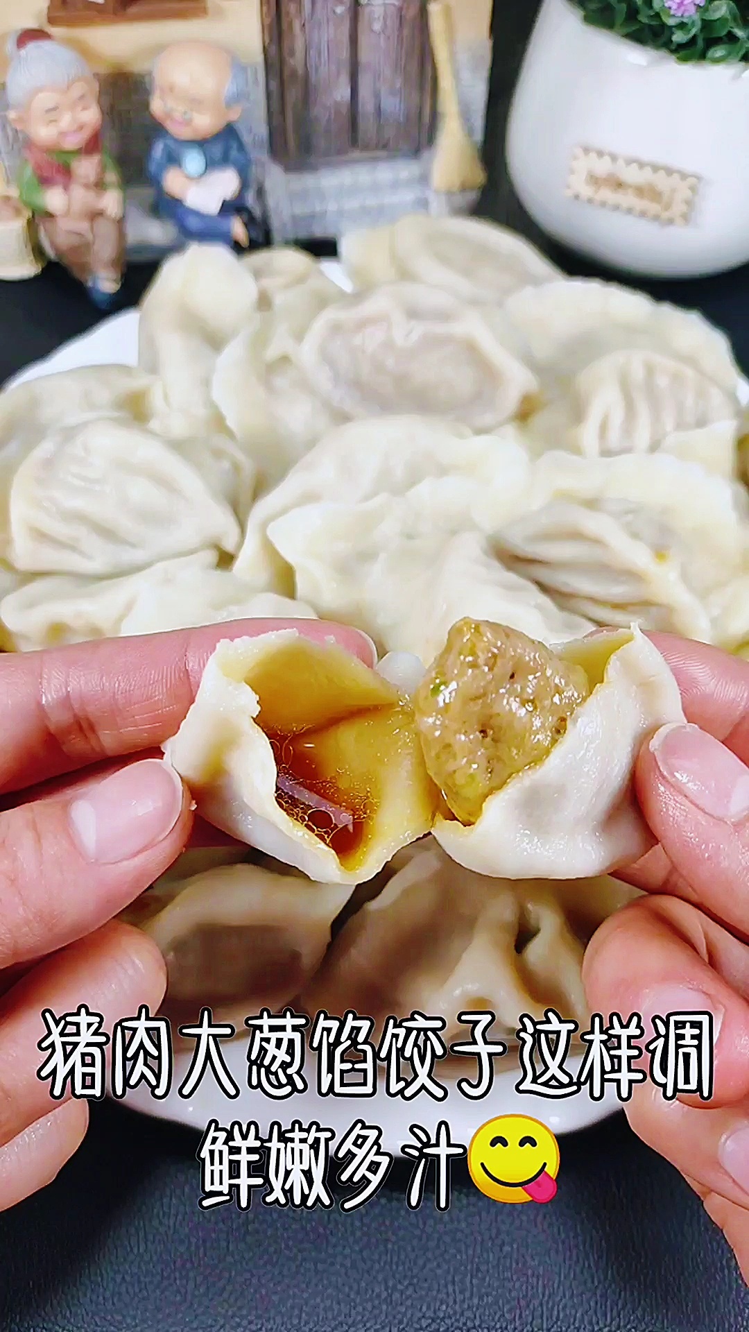 猪肉大葱馅饺子