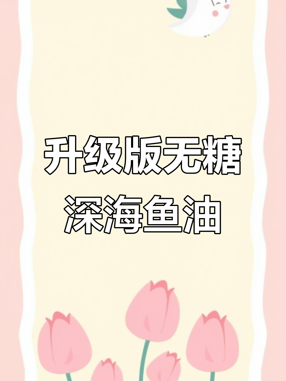 中老年人必备深海鱼油,EPA+DHA助力健康记忆与视力
