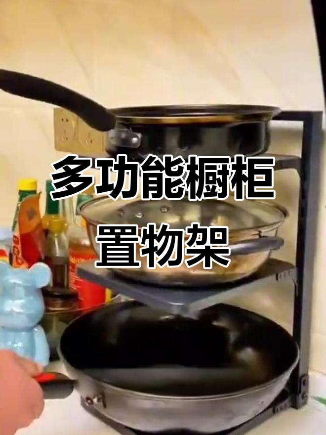 厨房神器!铁艺置物架让收纳更方便,锅盆轻松放